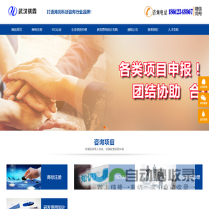 武汉技术交易_武汉技术合同登记_武汉祺霖科技咨询服务有限公司