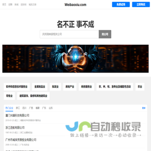 光镊有限公司 - 软件|报修平台